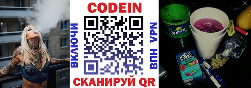 Кодеиновый сироп Lean напиток Lean (лин)  Шумиха 