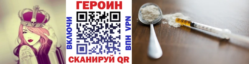Героин Heroin  Шумиха 