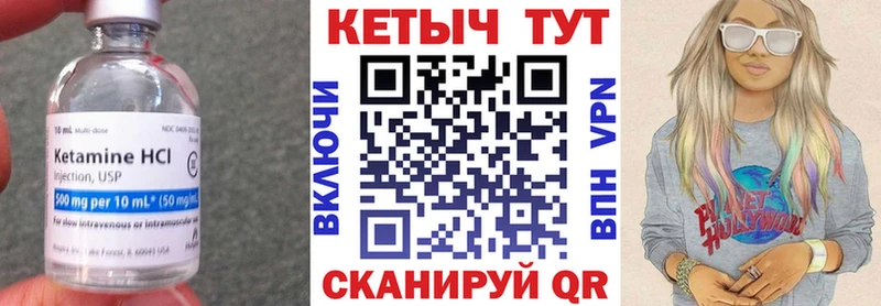 Кетамин VHQ Шумиха
