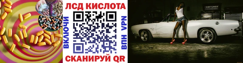 ЛСД экстази кислота  Шумиха 