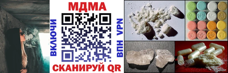 MDMA молли площадка как зайти Шумиха