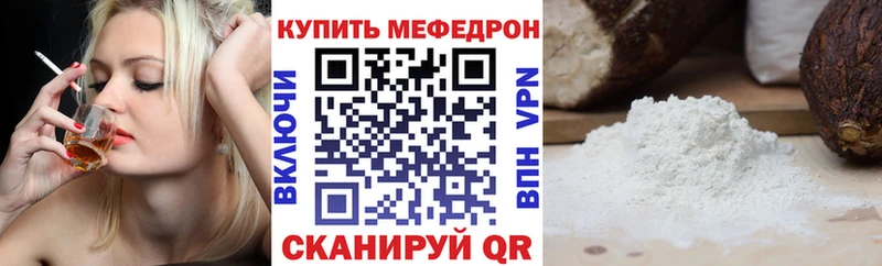 маркетплейс телеграм  где купить наркотик  Шумиха  Мефедрон VHQ 