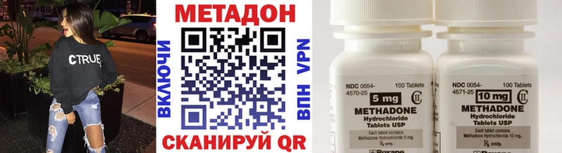 купить наркотики цена  Шумиха  МЕТАДОН methadone 